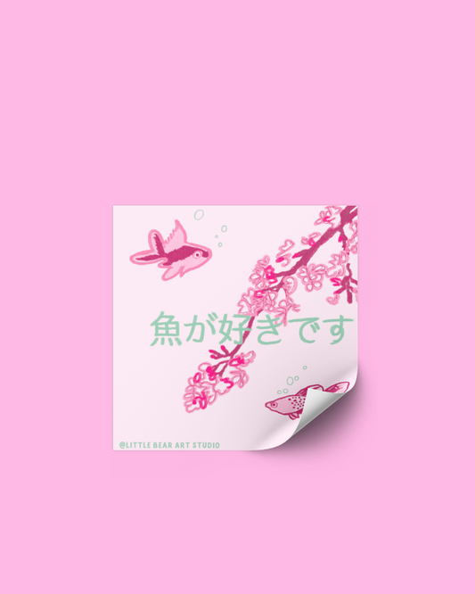 Sticker - “I like fish” 魚が好きです